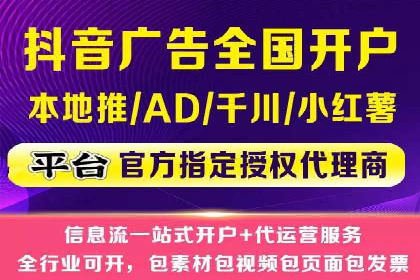 案例揭秘：信息流广告代运营公司的成功之路
