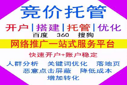 百度竞价个人开户案例剖析：如何实现广告效果最大化